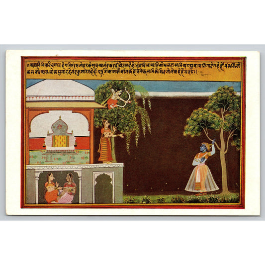 Antique Indian Postcard Illustration From Krishnas Lila Jaipur School